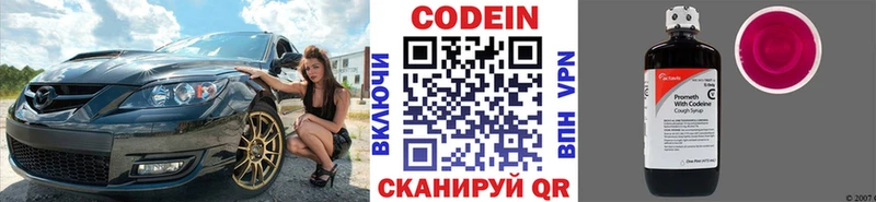 Codein Purple Drank  Людиново 