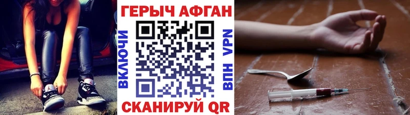 ГЕРОИН хмурый  блэк спрут зеркало  Людиново  купить  цена 