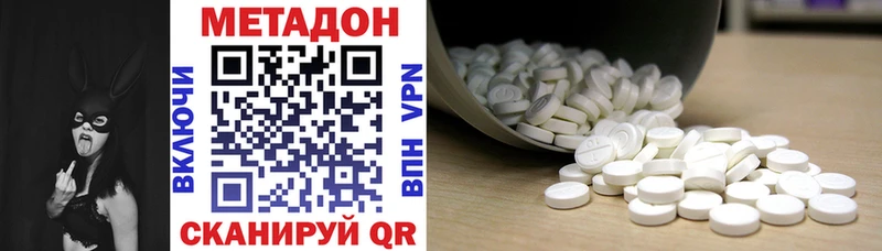 Метадон белоснежный Людиново