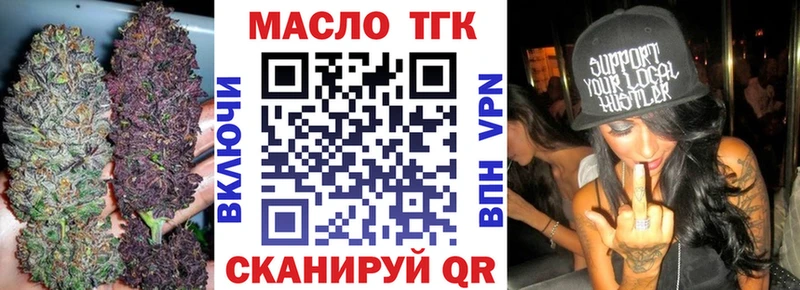 Дистиллят ТГК концентрат  Людиново 